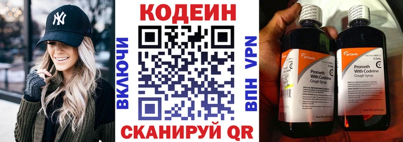 Кодеин напиток Lean (лин)  где можно купить наркотик  Сорочинск 