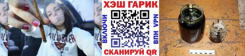 ГАШ hashish Сорочинск