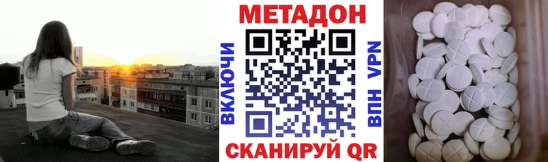 как найти Сорочинск МЕТАДОН белоснежный